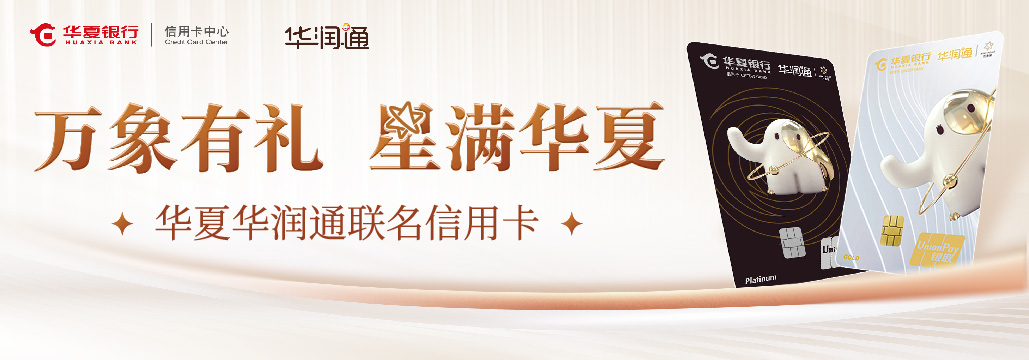 刷出新乐趣 领享好滋味
